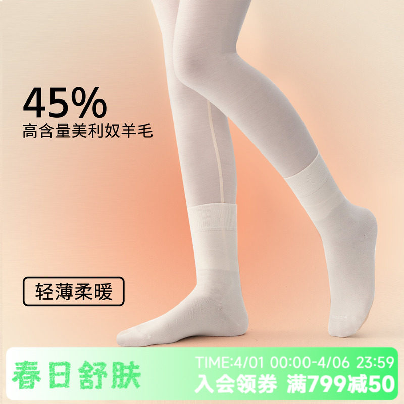 羊毛袜子男女款春季透气运动吸汗中筒袜抗菌防臭透气高级感长筒袜