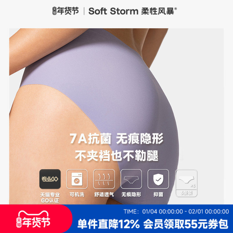 柔性风暴无痕内裤女莫代尔内裤女无尺码内裤女抗菌纯棉底裆2条装,女士内衣/男士内衣/家居服,女三角裤,淘宝优惠券,粉丝福利购,淘宝优惠卷