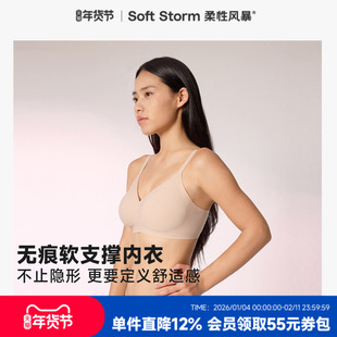 柔性风暴聚拢无痕内衣女士无钢圈隐形文胸美背薄款胸罩2026爆款