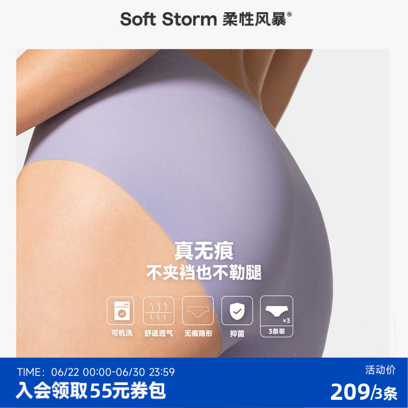 柔性风暴无痕内裤女士7A级抗菌健身瑜伽三角内裤纯棉底裆2026新款
