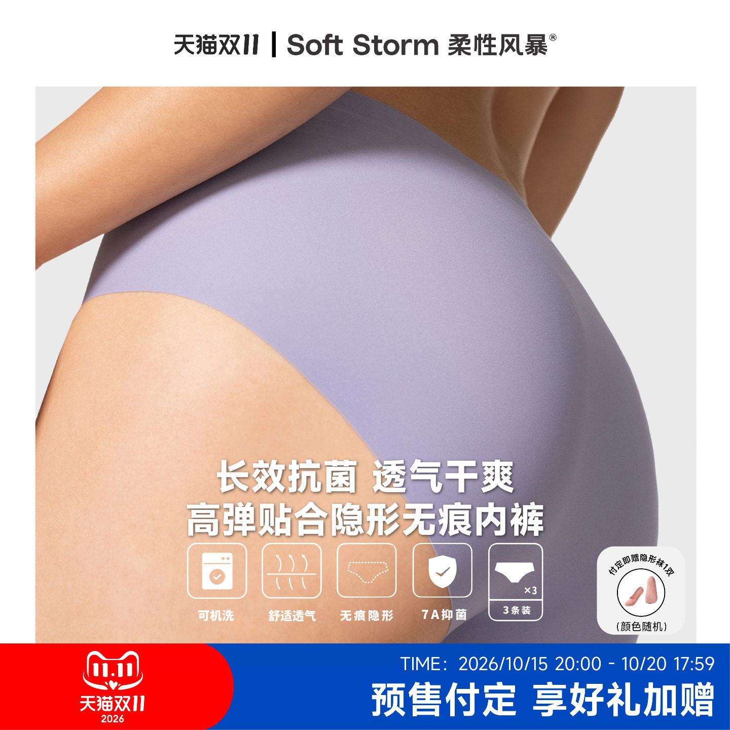 柔性风暴运动无痕内裤女士纯棉裆生理期抗菌健身瑜伽低腰三角内裤