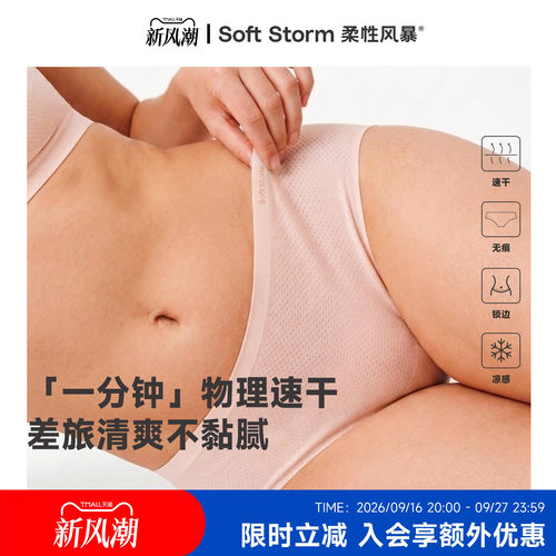 夏季冰丝凉感裸感无痕内裤女