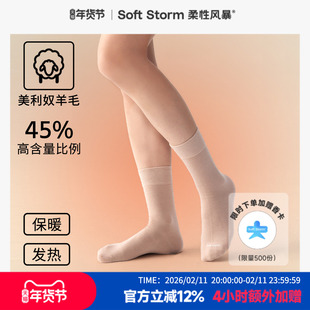 45%羊毛袜子男女款春保暖中筒袜抗菌防臭春天黑色男女士长筒袜