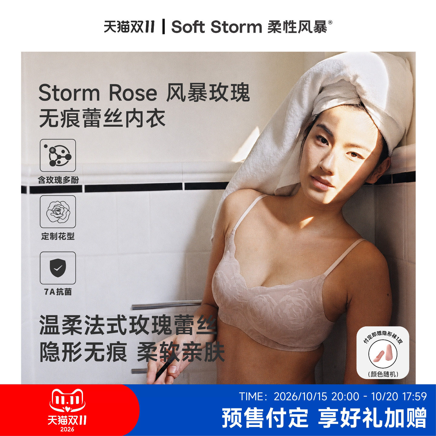柔性风暴玫瑰无痕蕾丝内衣女士小胸聚拢收副乳防下垂无钢圈文胸
