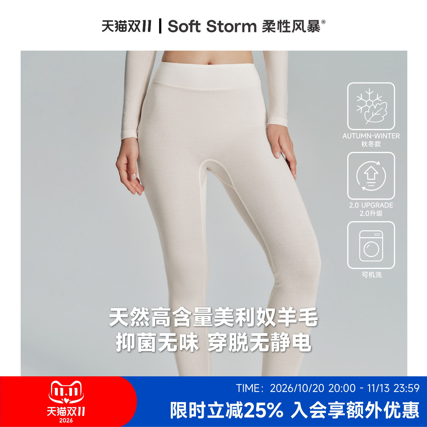 柔性风暴40%美利奴羊毛打底裤女士高腰防寒贴身保暖秋裤2026新款