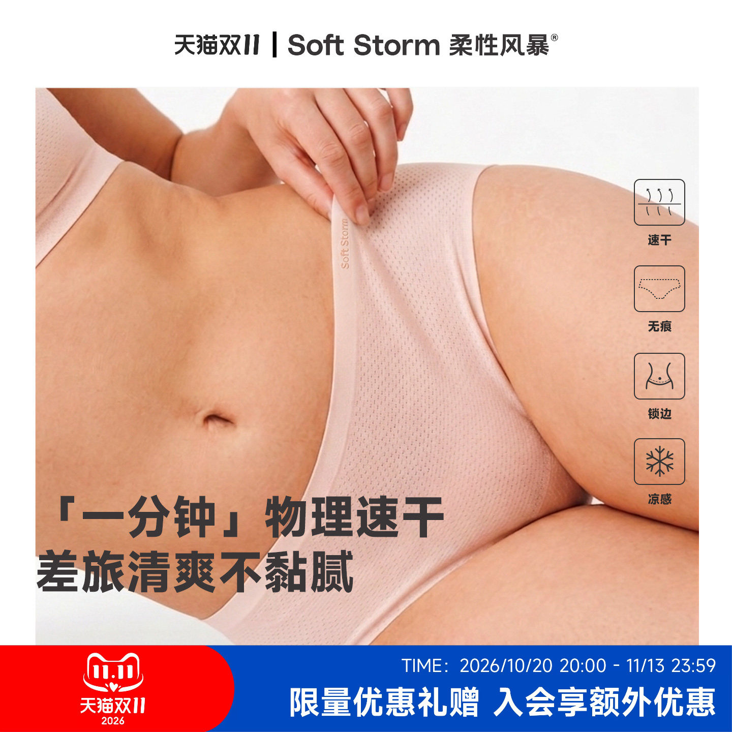 柔性风暴新款无痕速干内裤女士纯棉底裆7A抗菌低腰三角内裤女裸感