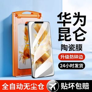 华为mate40pro秒贴无尘仓手机膜