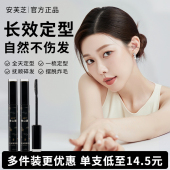 安芙芝青山黛碎发整理膏神器护发成人儿童毛碎发刘海整理官方正品