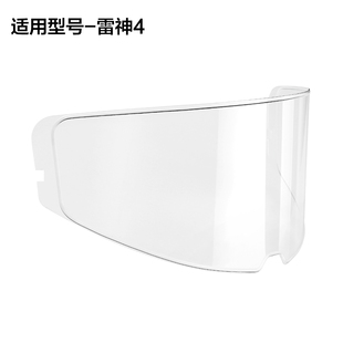 适用MT头盔的雷神毒刺刀锋侠驭速复仇者急速赛道泰格卡扣式防雾贴