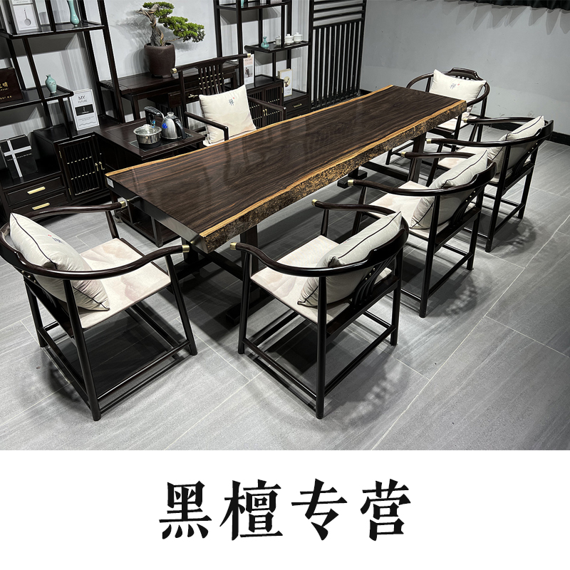黑檀实木大板巴花新中式茶台桌椅组合老板办公工作台整块原木茶桌