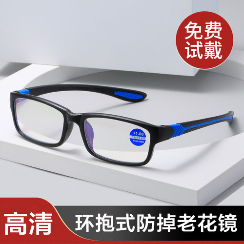 老花眼镜男款高清防蓝光时尚超轻
