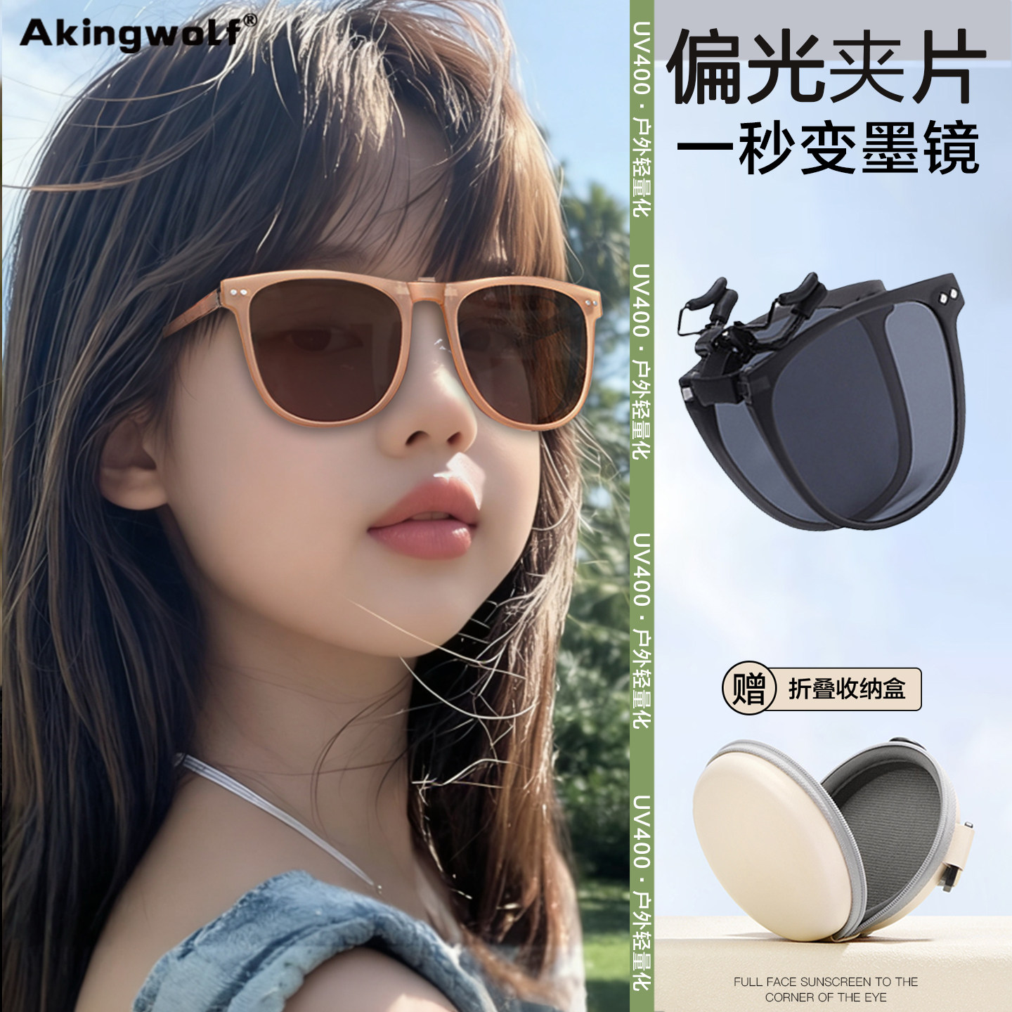 2026新款儿童墨镜夹片偏光防紫外线男女学生近视专用太阳眼镜夹片