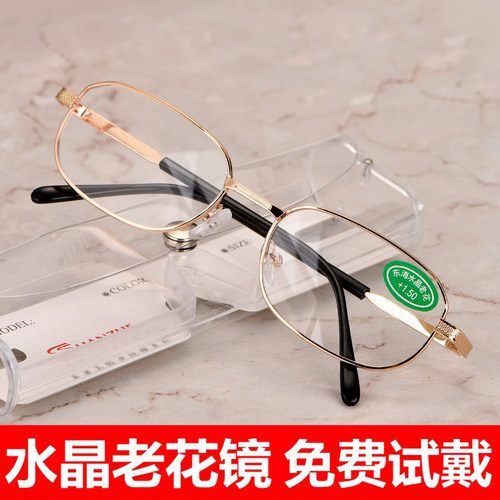 水晶老花镜男款高清老人玻璃老花
