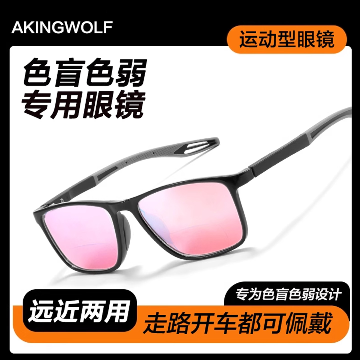 远近两用老花眼镜男高清色盲色弱专用看图矫正老花镜女官方旗舰店