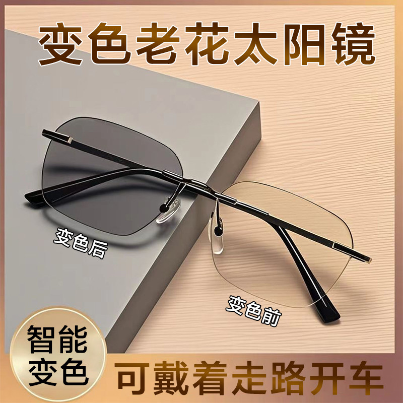 新款高清远近两用老花镜男款智能变焦防蓝光变色老花眼镜女士超轻