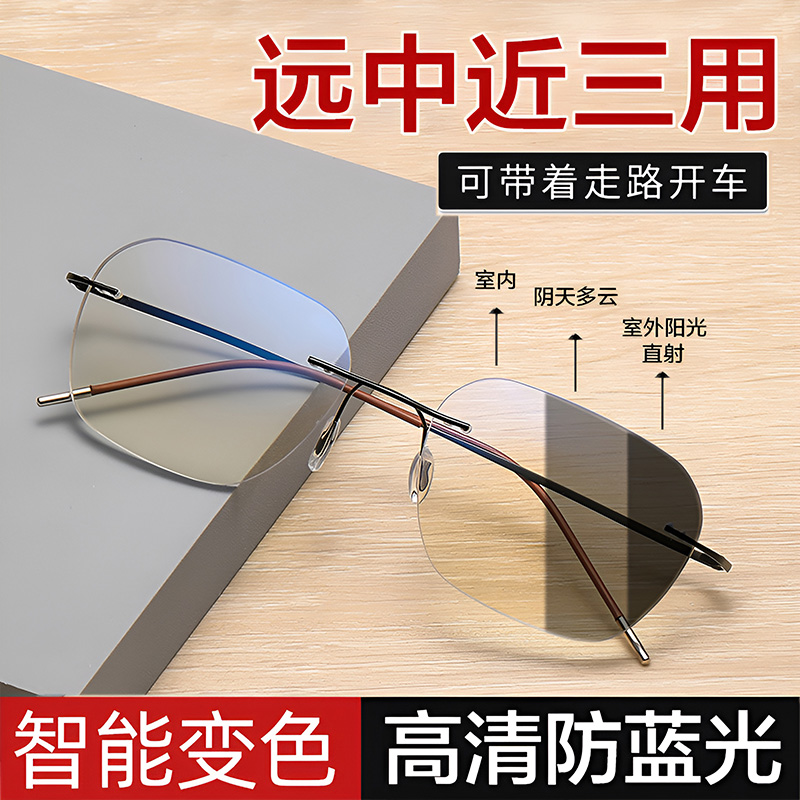 无框老花眼镜变色远近两用防蓝光