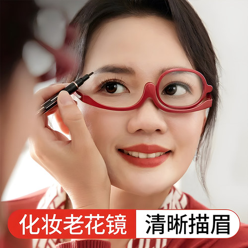 老花眼镜女化妆镜可旋转单片画眉