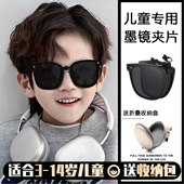 可折叠儿童墨镜夹片男女近视专用时尚 偏光2026新款 儿童太阳镜夹片