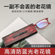 防蓝光老花镜女 迷你轻薄品牌高档正品 老花眼镜男款 笔筒便携推拉式
