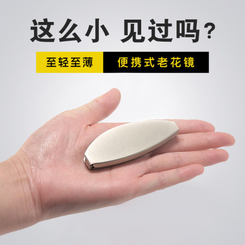折叠老花镜男款迷你便携老花镜女