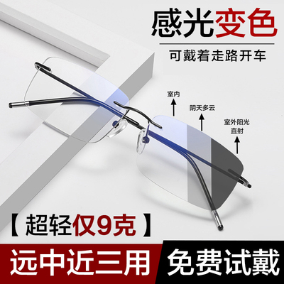 变色老花镜高清远近两用无框超轻