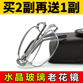 折叠老花镜男款 水晶玻璃老花眼镜女高清老人防蓝光品牌高档正品