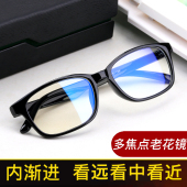 远近两用高清老花镜男款 双光老花眼镜品牌 自动变焦渐进防蓝光女式