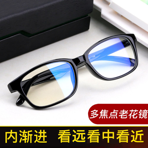 远近两用高清老花镜男款自动变焦