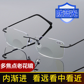 远近两用高清老花镜男款 双光老人老花眼镜 防蓝光智能自动变焦女式