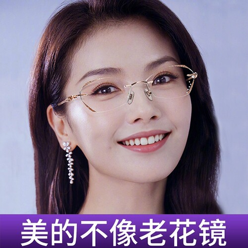 无框老花镜女式防蓝光时尚显年轻