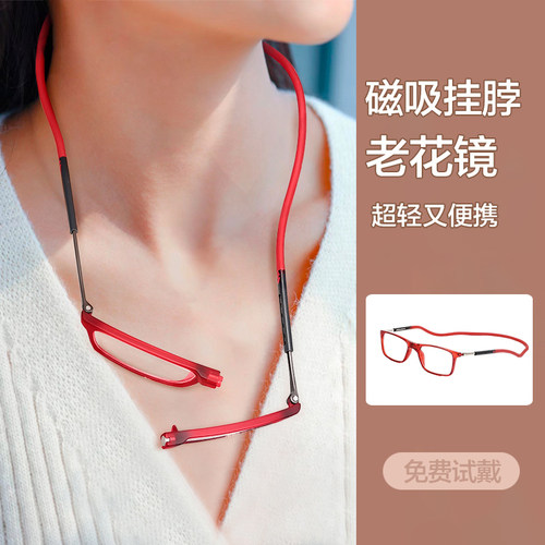 磁吸挂脖式老花镜挂绳可折叠便携
