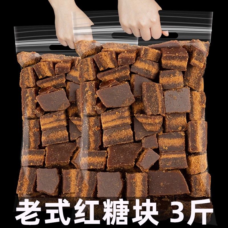 老式土红糖云南发货手工散装产妇月子新鲜甘蔗黑红糖姨妈老红糖