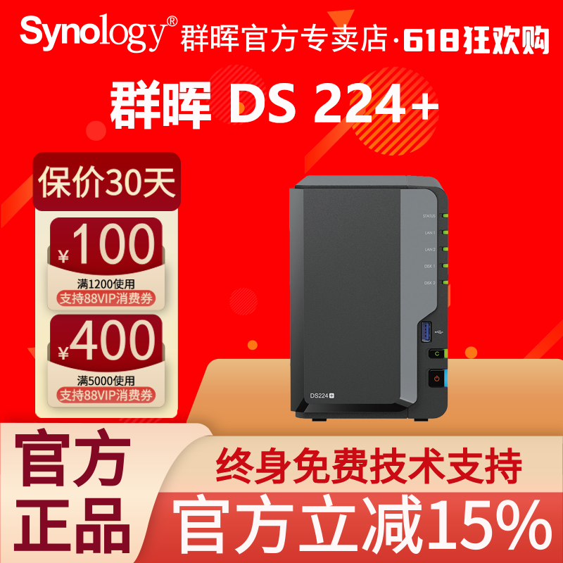 Synology群晖nas存储DS220+升级224+主机服务器个人私有云企业2盘位办公网络家用局域网共享硬盘群晖私人云盘 网络设备/网络相关 NAS网络储存 原图主图