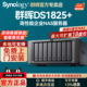 Synology群晖DS1825 升级DS1823xs 四核心8盘NAS旗舰企业办公网络存储服务器文件数据备份共享可扩万兆DS1821