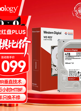 群晖西部数据WD红盘Plus 机械硬盘4T 6T 8T 12Tnas服务器HDD硬盘