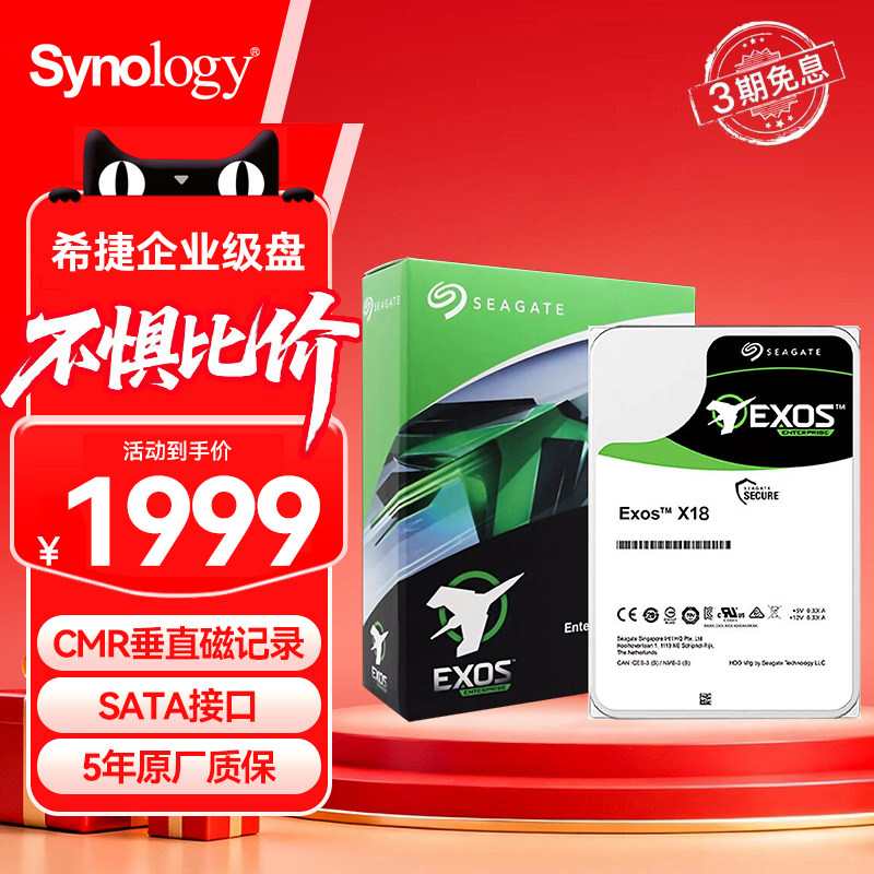 群晖Seagate希捷银河16t 8t机械硬盘HHD氦气盘企业服