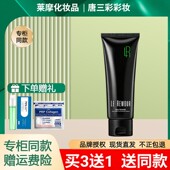 REVOUR莱摩智研晶澈洁颜膏微泡沫洁面乳唐三彩化妆品专柜同款