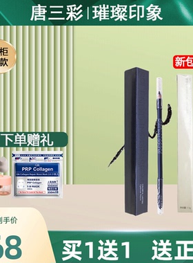 唐三彩璀璨印象盈彩眉笔男女自然棕灰色咖啡色刷头易上色专柜正品