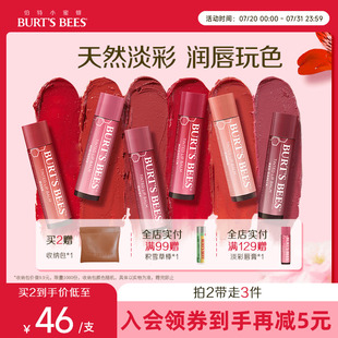 滋润有色口红显色润唇膏 伯特小蜜蜂淡彩润唇膏女保湿