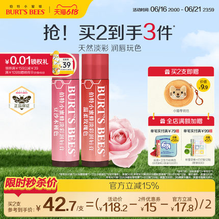 伯特小蜜蜂美国品牌淡彩有色润唇膏女保湿滋润口红显色学生党