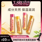 润唇膏有色滋润补水防干燥护唇 伯特小蜜蜂保湿 38爆品日