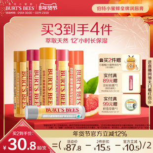 伯特小蜜蜂皇牌润唇膏女保湿补水防干裂口红可用burtsbees旗舰店