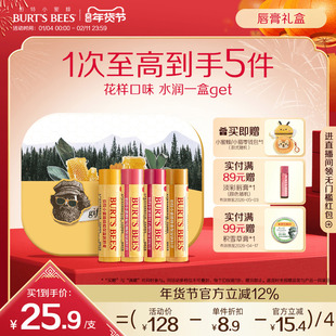 伯特小蜜蜂保湿润唇膏礼盒男女可用深层补水保湿唇部送礼