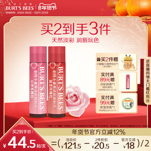 伯特小蜜蜂淡彩有色润唇膏女保湿滋润口红显色学生党