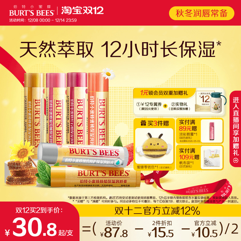 唇部保湿 缓解干燥 滋润不粘腻 正品保证