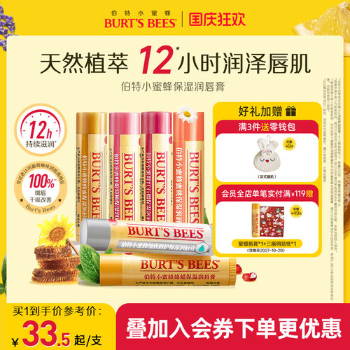 唇部保湿 缓解干燥 滋润不粘腻