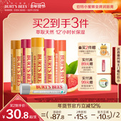 伯特小蜜蜂皇牌润唇膏女保湿 补水防干裂口红可用burtsbees旗舰店
