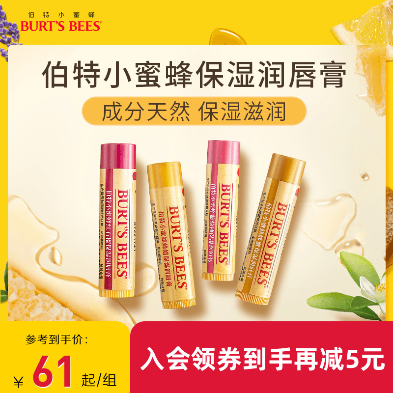 伯特小蜜蜂皇牌润唇膏男女滋润保湿补水口红打底唇膜旗舰店正品