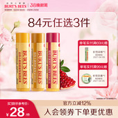 皇牌保湿 伯特小蜜蜂显色润唇膏经典 润唇膏官方 84任选3件