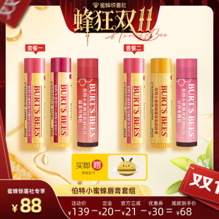 润唇膏防干燥淡彩口红男女可用 伯特小蜜蜂皇牌保湿 蜂狂双11